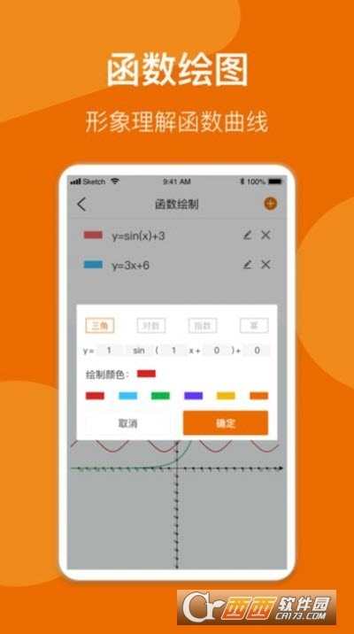 异年数学公式手册