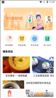 19课堂知识普及app