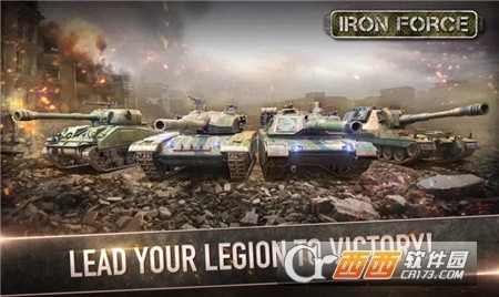 超级战车模拟器（Iron Force）