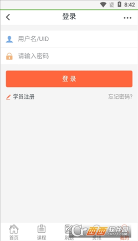 笔试通手机app