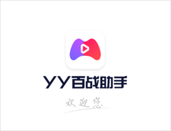YY百战助手app