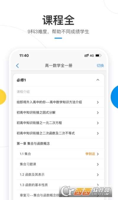 简单课堂lite