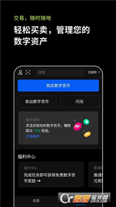 okx交易所app官方版