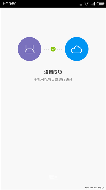 小米万能遥控器app