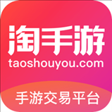 淘手游交易平台下载app