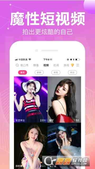 花椒直播官方app