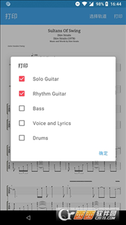 吉他谱搜索APP