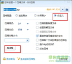 360压缩pc版