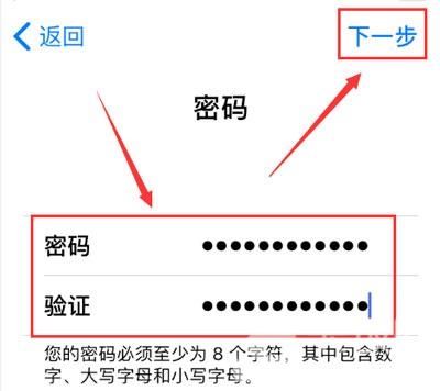 苹果手机id怎么注册