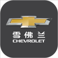 mychevy官方下载