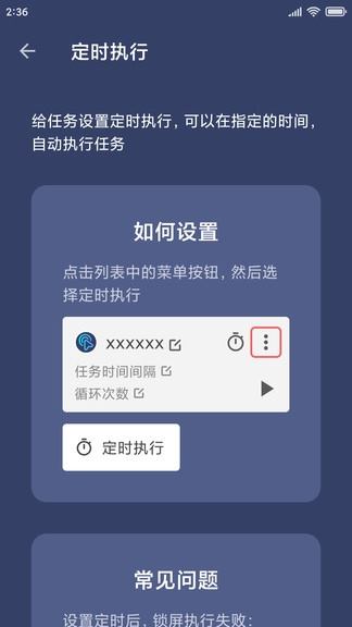 贝利自动点击器app