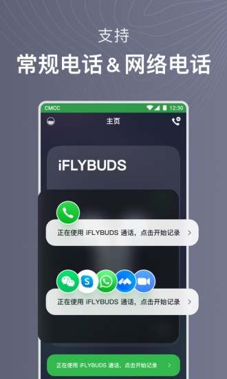 iflybuds app