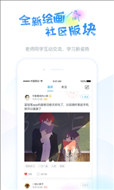 蓝铅笔app