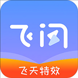 飞闪抠图软件app下载