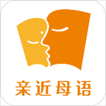 亲近母语app下载