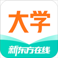 2022新东方大学考试app下载最新版