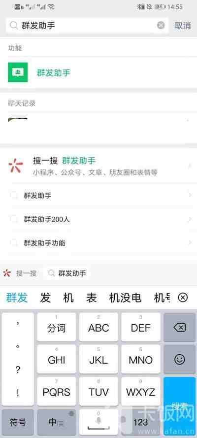 微信群发怎么操作