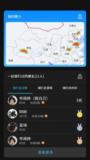 维迈通多多app安卓版下载