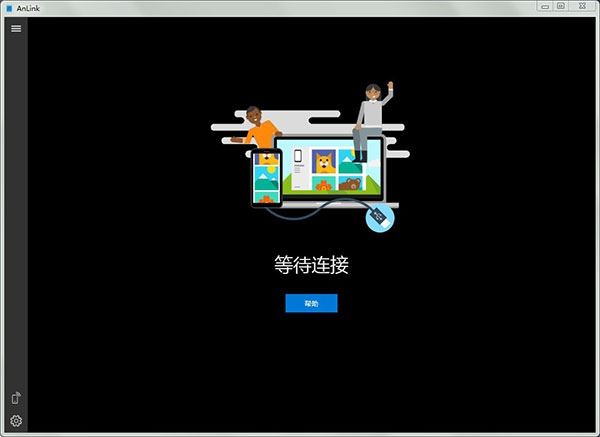 anlink软件下载