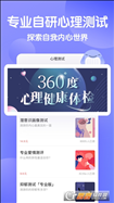 壹心理app