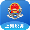 上海税务app官方下载