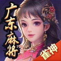 雀神广东麻将下载免费iOS v1.3.3 官方版