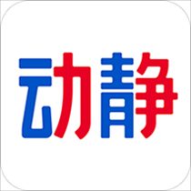 动静贵州app下载