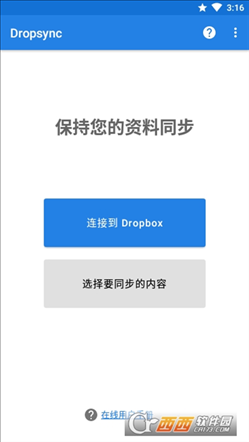 Dropsync(Dropbox自动同步)