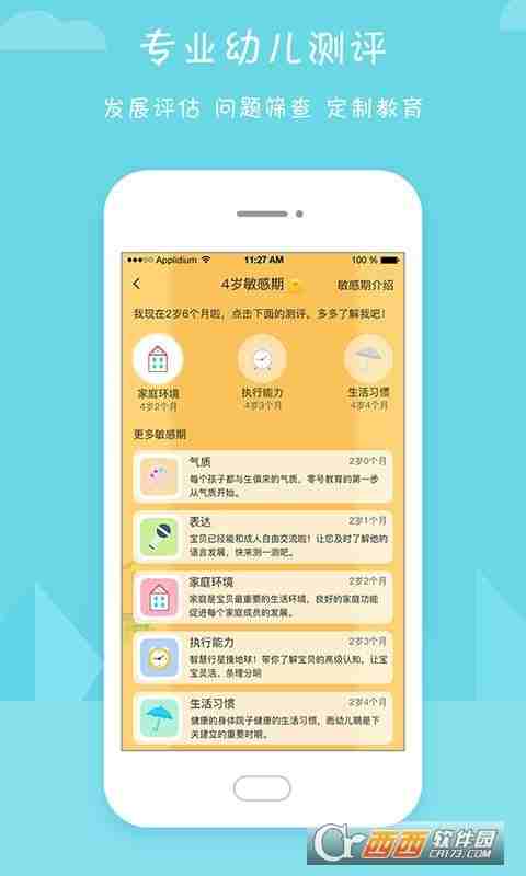 hi宝贝计划app2020最新版