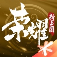 荣耀新三国手游iOS版 v1.0.27 官方版