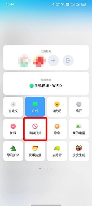 QQ自动回复怎么设置