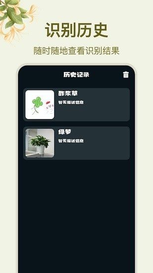 神农百草识别app下载