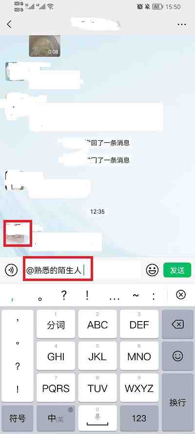 微信群里怎么@一个人