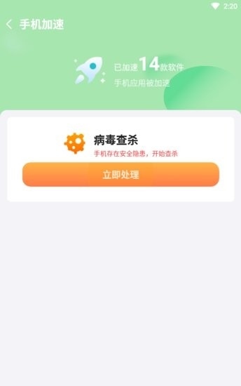 叮当清理精灵app