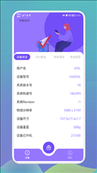 沙漏硬件大师手机版下载