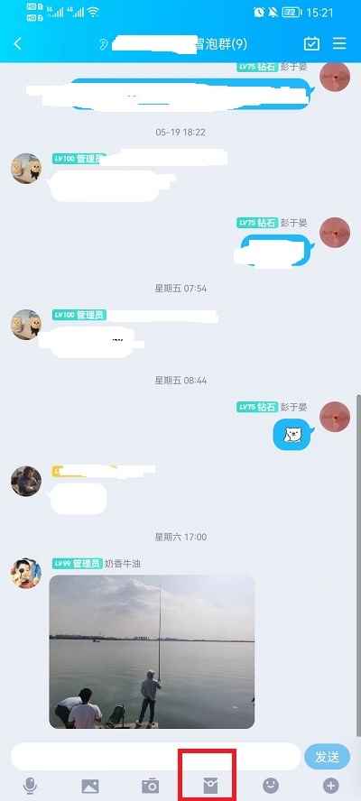 qq怎么发红包到群里边