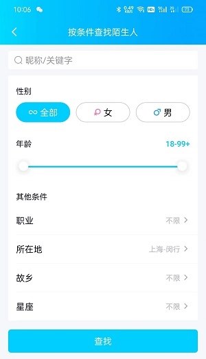 qq精确查找是什么意思