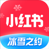小红书app最新版下载安装