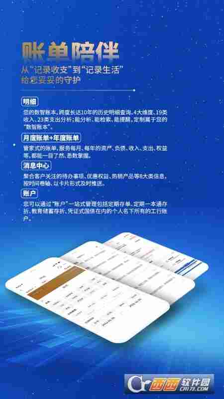 中国工商银行app最新版