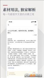 纸条app官方免费版