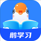 鹅学习软件官方正版（小鹅通）4.1.5安卓版