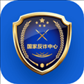 国家反诈中心app下载安卓版