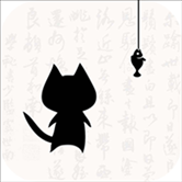 猫鱼字帖app下载