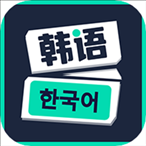 喵喵韩语学习app下载安装
