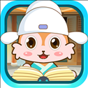 儿童动画成语故事app下载 v4.577.224x 安卓版
