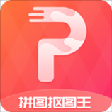拼图抠图王app下载安装