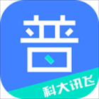 畅言普通话app极速版下载
