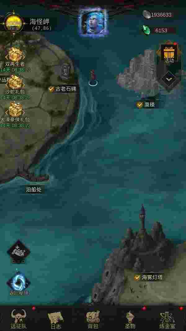 地下城堡3海怪岬全流程通关攻略