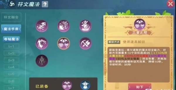 创造与魔法卷轴魔法大全2022最新