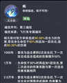 斗罗大陆魂师对决杨无敌武魂真身攻略